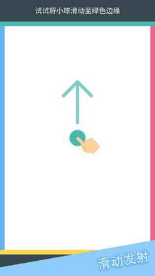色彩边缘手游app截图