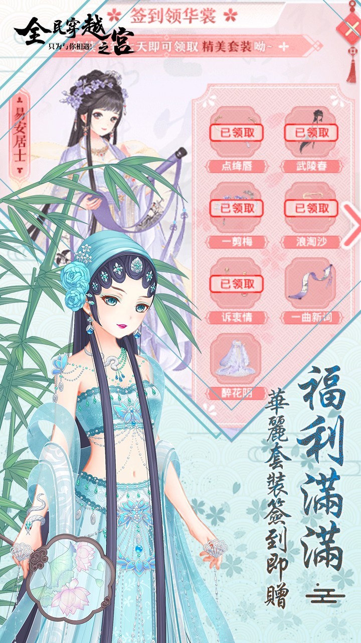 全民穿越之宫  果盘版手游app截图