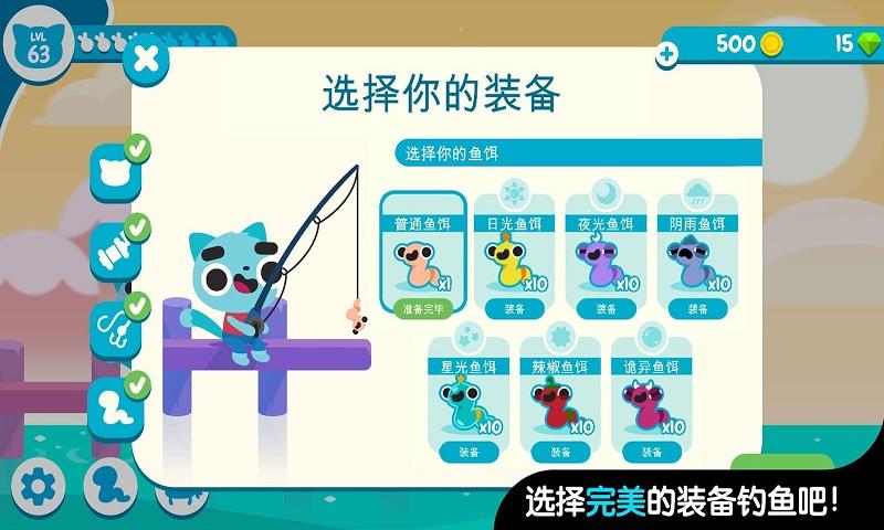 小猫钓鱼手游app截图