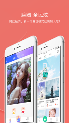 智享城市手机软件app截图