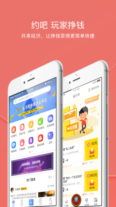 智享城市手机软件app截图