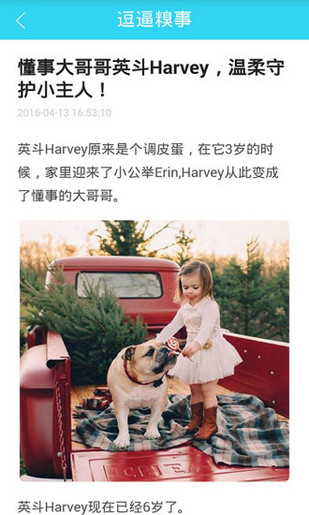 人汪交流器手机软件app截图