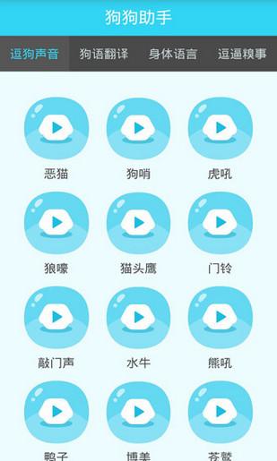 人汪交流器手机软件app截图