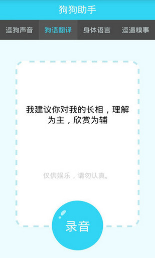 人汪交流器手机软件app截图