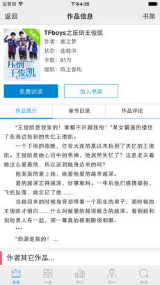 炫色书城手机软件app截图