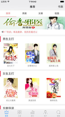 炫色书城手机软件app截图