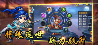 英雄三国手游app截图