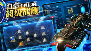 星河战队手游app截图