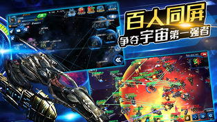 星河战队手游app截图