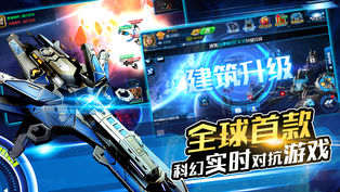 星河战队手游app截图