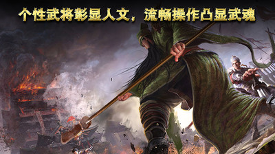 阿达三国志2014手游app截图