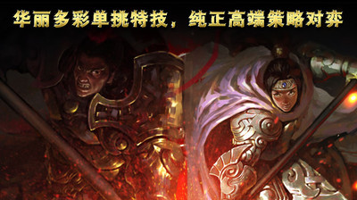 阿达三国志2014手游app截图