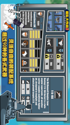 舰队大作战2手游app截图