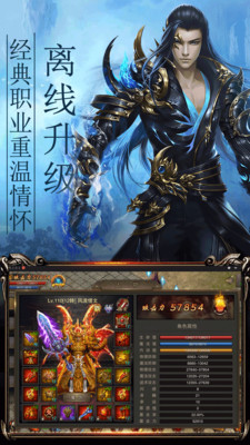 王者争霸手游app截图