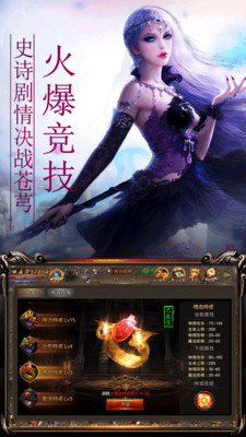 王者争霸手游app截图
