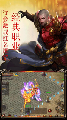 王者争霸手游app截图