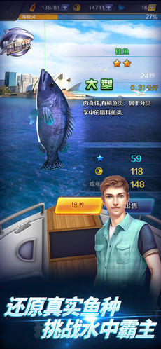 胡克钓鱼手游app截图