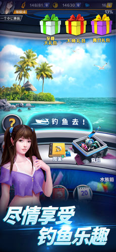 胡克钓鱼手游app截图
