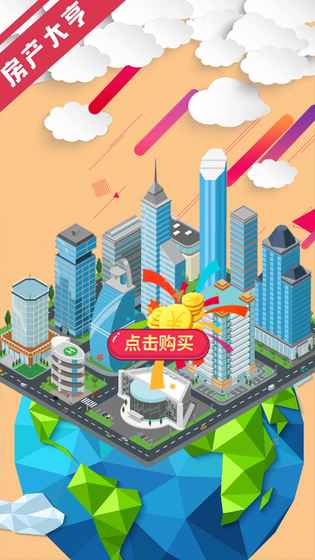 如何赚钱买房手游app截图
