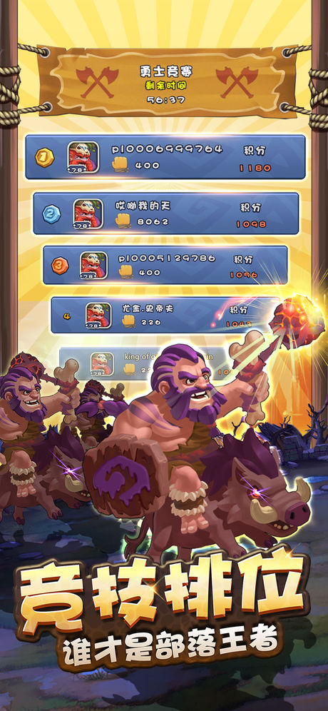 石器online手游app截图