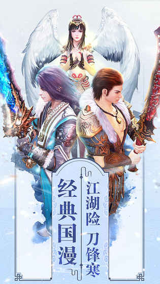 千里追血令手游app截图