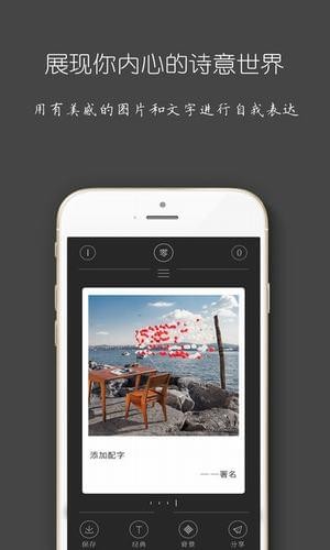 zero零手机软件app截图