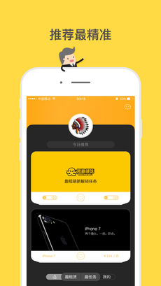 趣租部落手机软件app截图