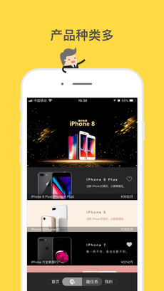 趣租部落手机软件app截图