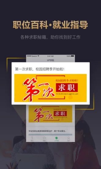 快乐直聘手机软件app截图