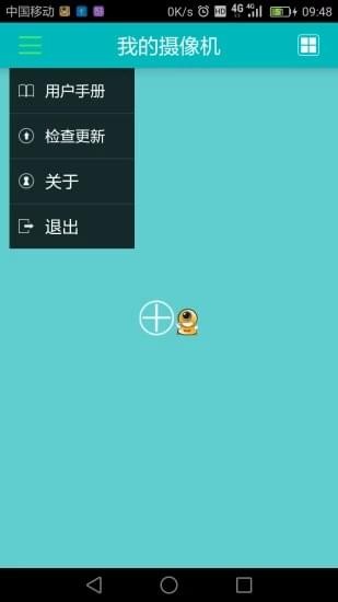 易视眼手机软件app截图