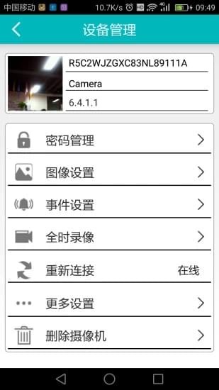 易视眼手机软件app截图
