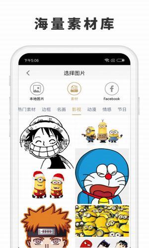 态度定制手机软件app截图