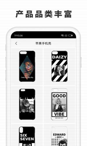 态度定制手机软件app截图