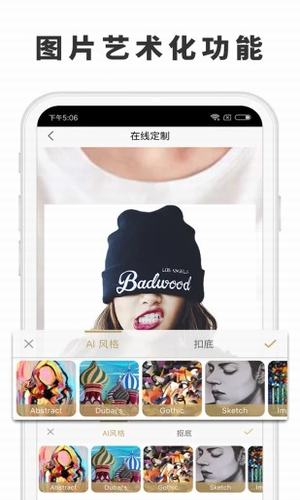 态度定制手机软件app截图