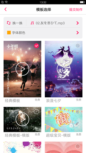 小年糕手机软件app截图