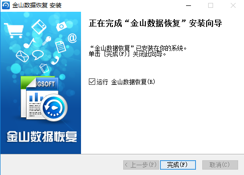 金山数据恢复大师 电脑版手机软件app截图