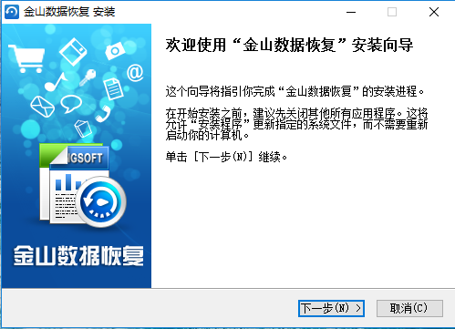 金山数据恢复大师 电脑版手机软件app截图