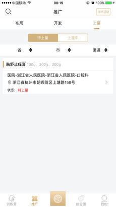 聚仕通手机软件app截图