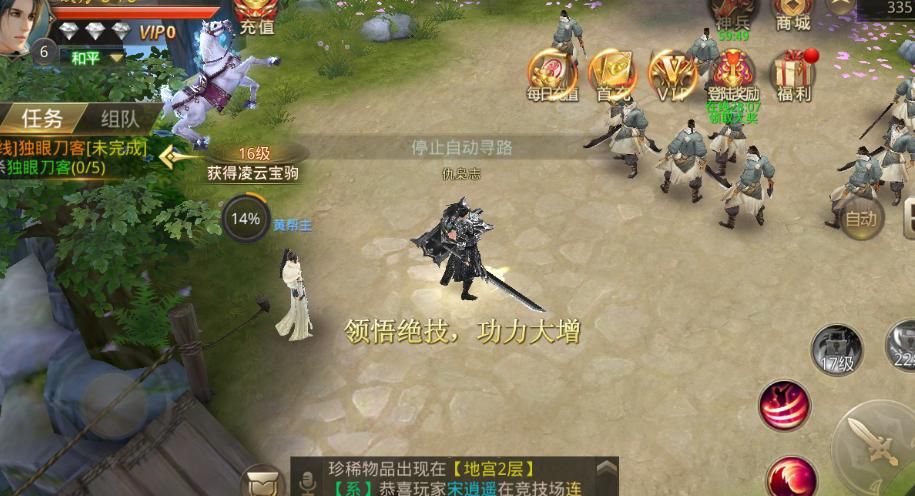 剑主江湖手游app截图