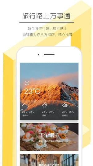 出趣游手机软件app截图