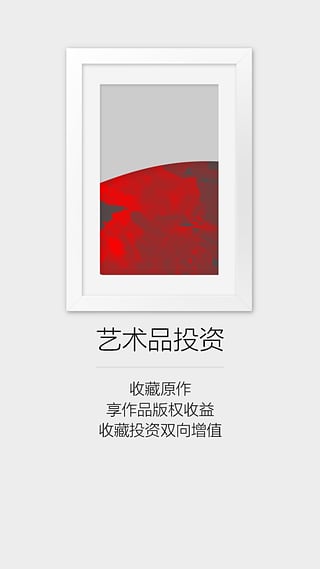 Artpollo手机软件app截图