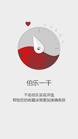 Artpollo手机软件app截图