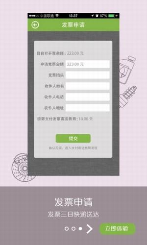 邦尼代驾手机软件app截图