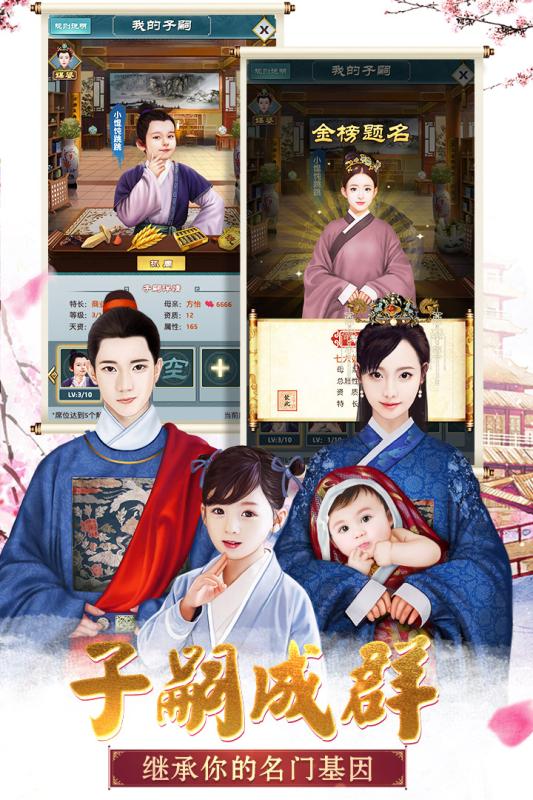 大明王爷 九游版手游app截图