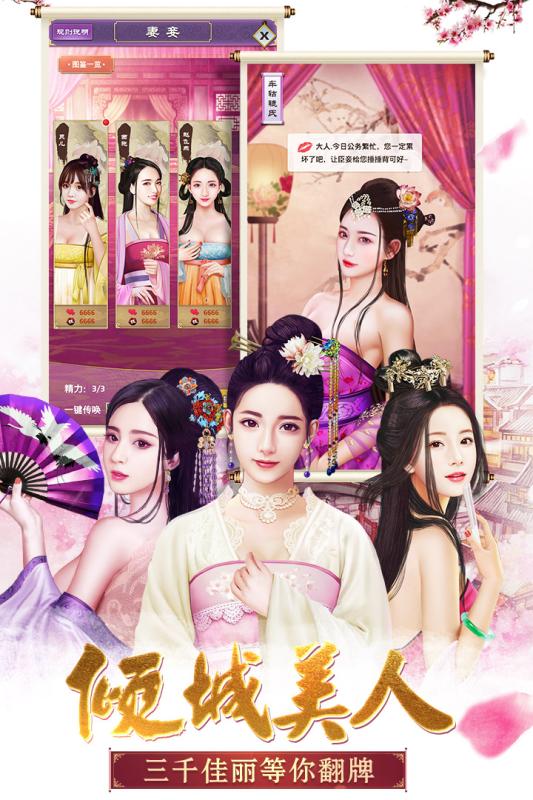 大明王爷 九游版手游app截图