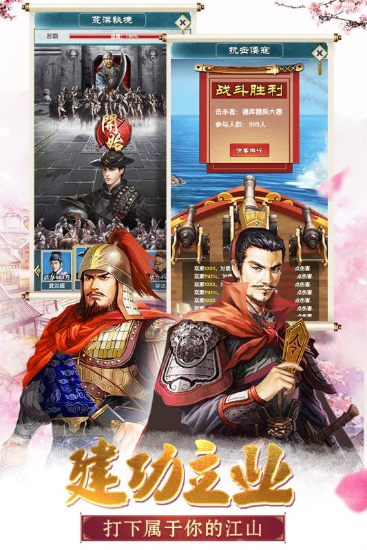 大明王爷 九游版手游app截图