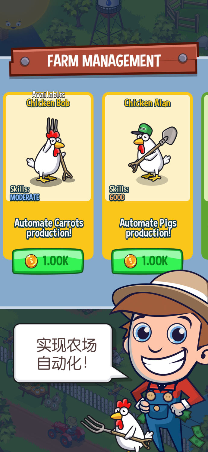 闲置的农场帝国手游app截图