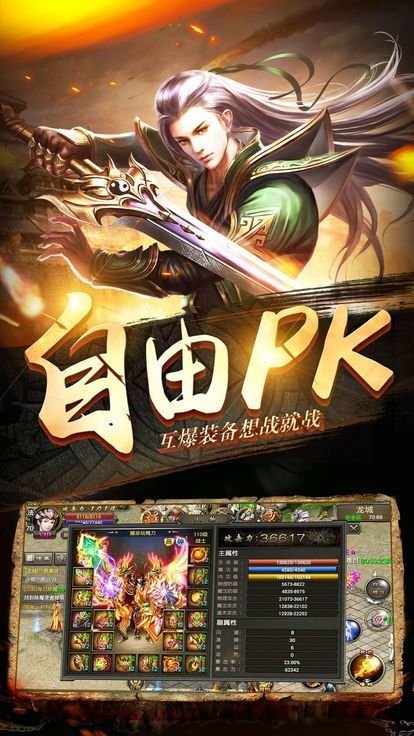 金装裁决手游app截图