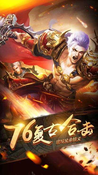金装裁决手游app截图