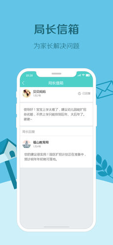 眯宝贝手机软件app截图
